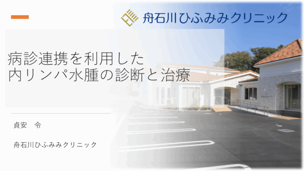 第93回日耳鼻茨城県地方部会学術講演会