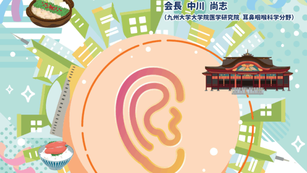 第３５回　日本耳科学会学術講演会へ出席してきました