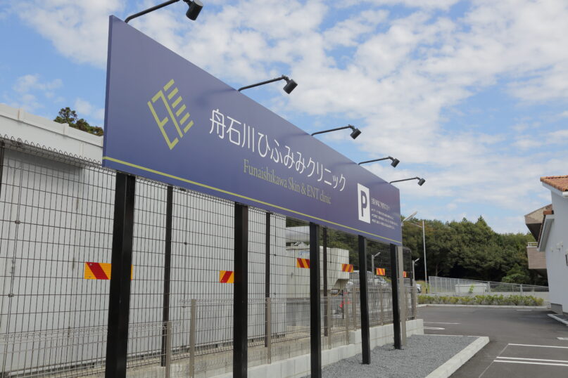 駐車場入口の看板